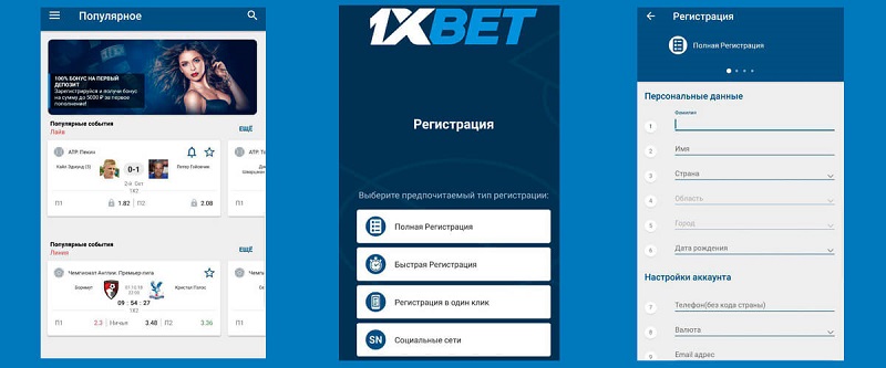 1xBet অ্যাপ ডাউনলোড করুন - সহজে বাজি ধরুন 46