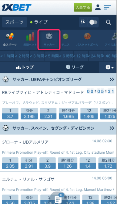 驚くべき1xbet プロモコードの利点と使い方