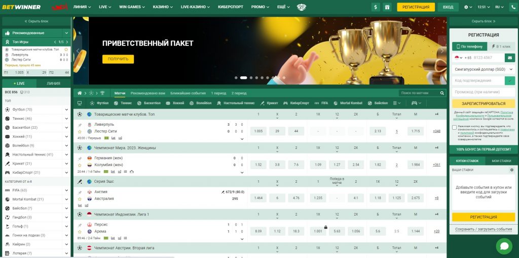 Exploring the World of BetWinner Apuesta